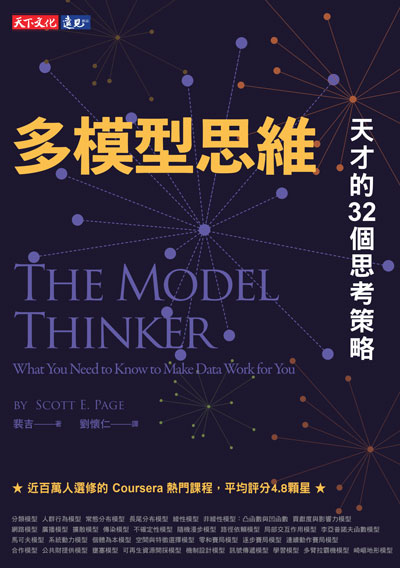 The Model Thinker