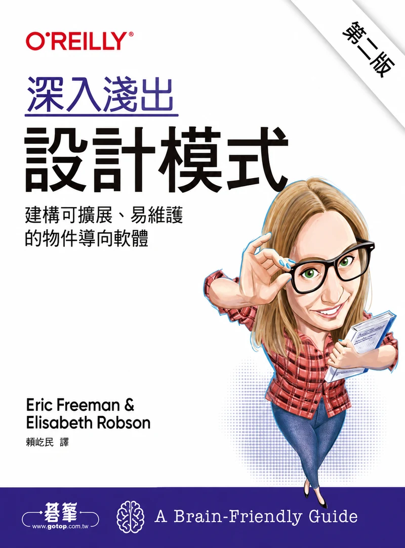 Head First Design Patterns
