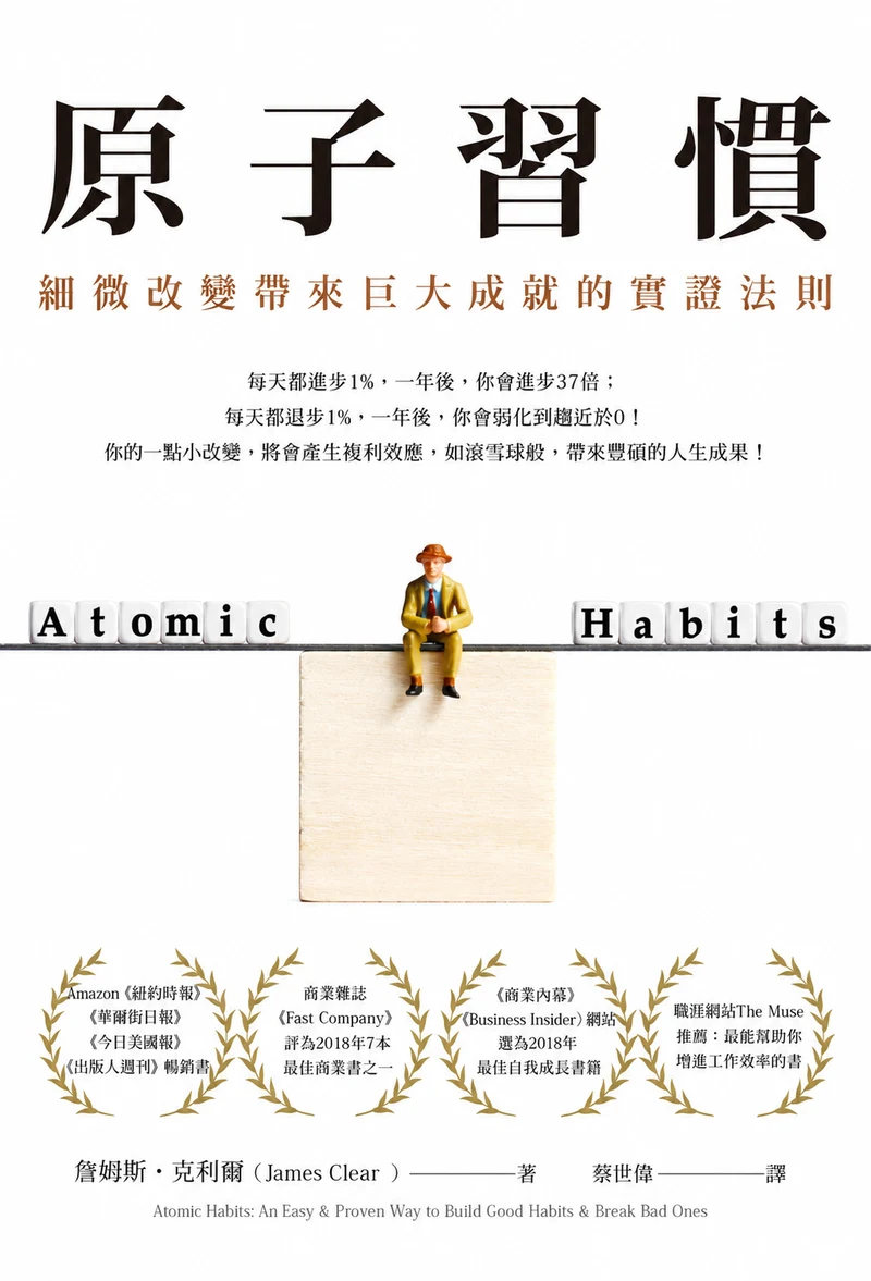 Atomic Habits