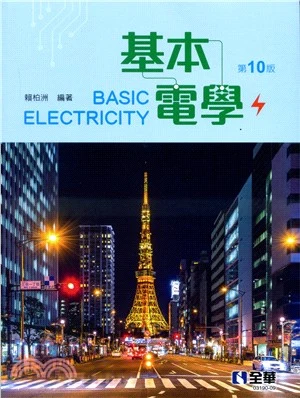 Basic Electricity