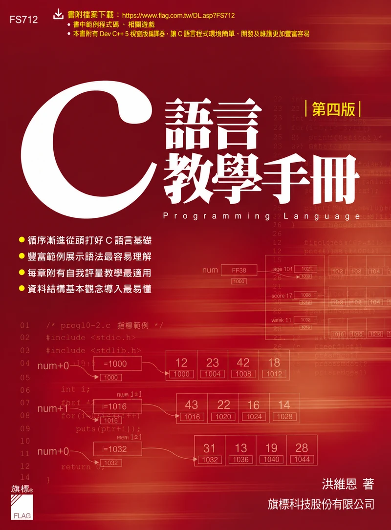 C Programming Handbook
