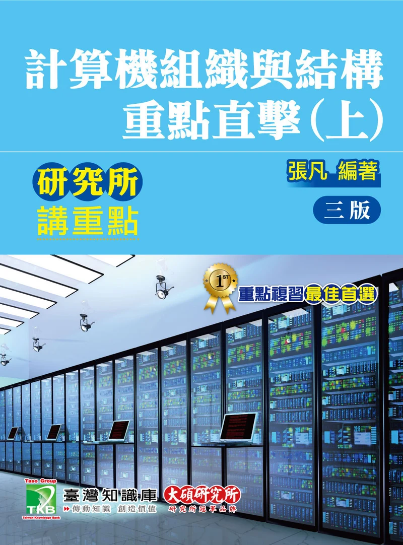 Computer Organization & Architecture