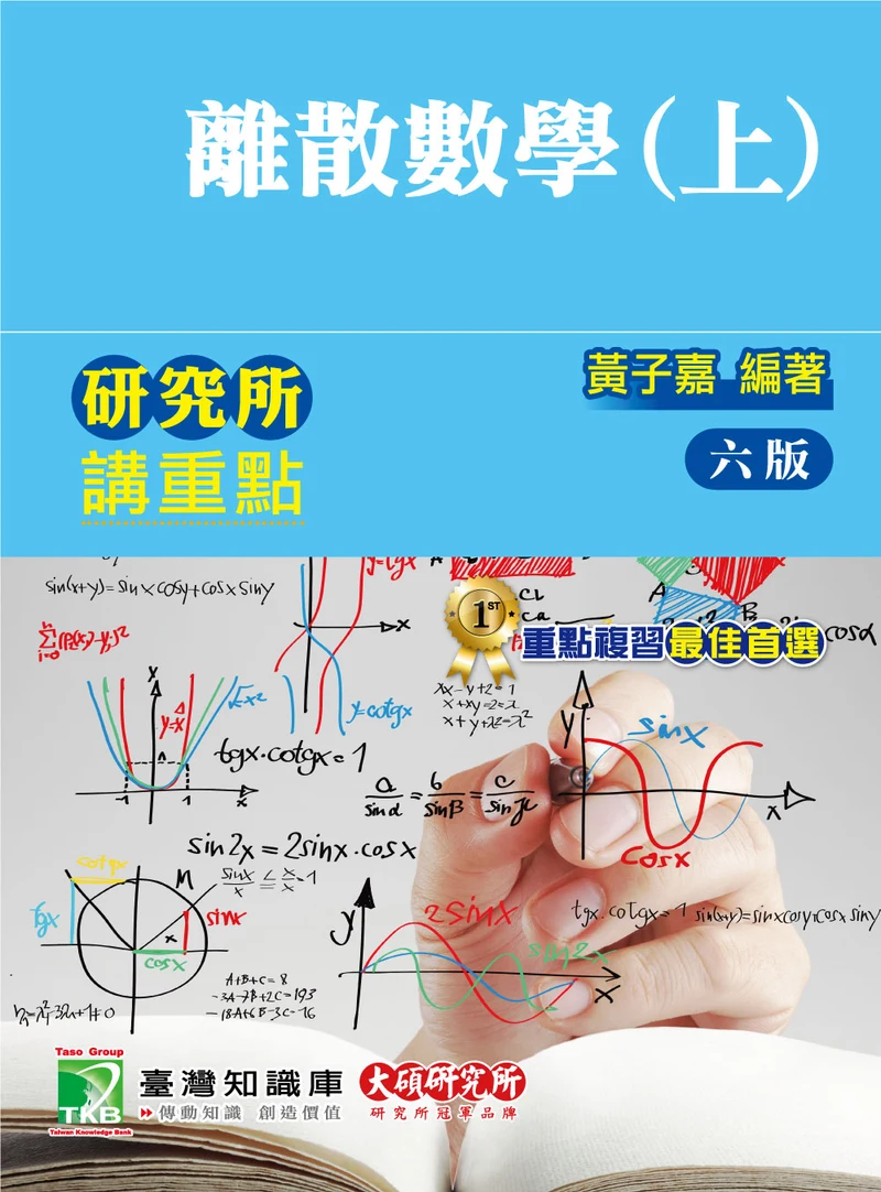 Discrete Mathematics · I
