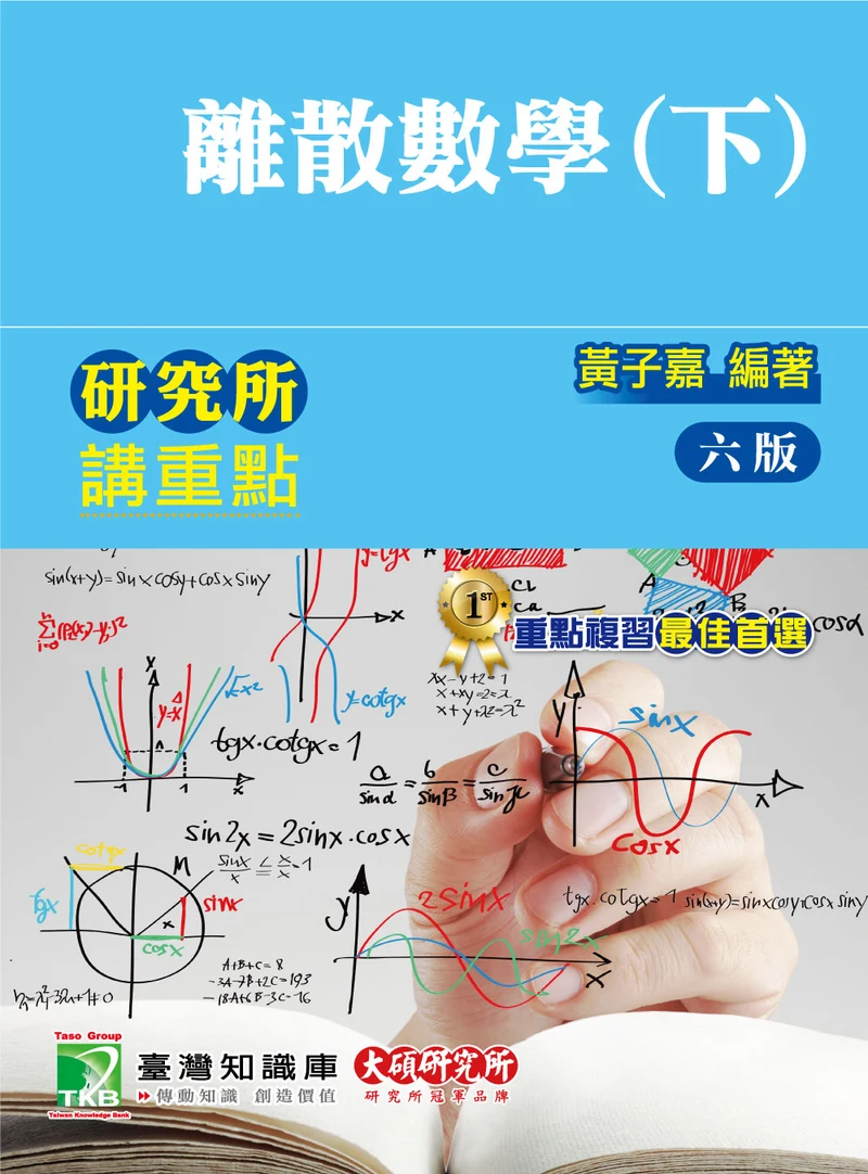Discrete Mathematics · II