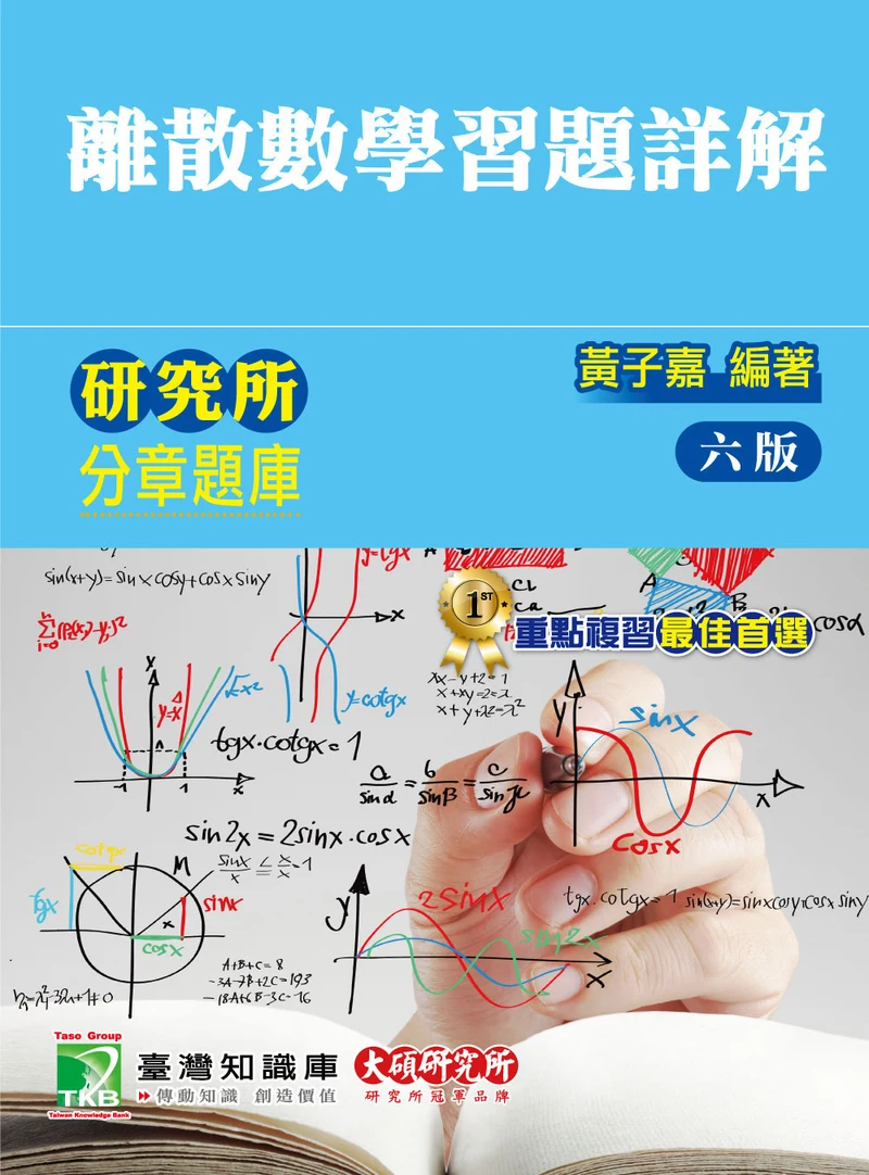 Discrete Mathematics · Solutions