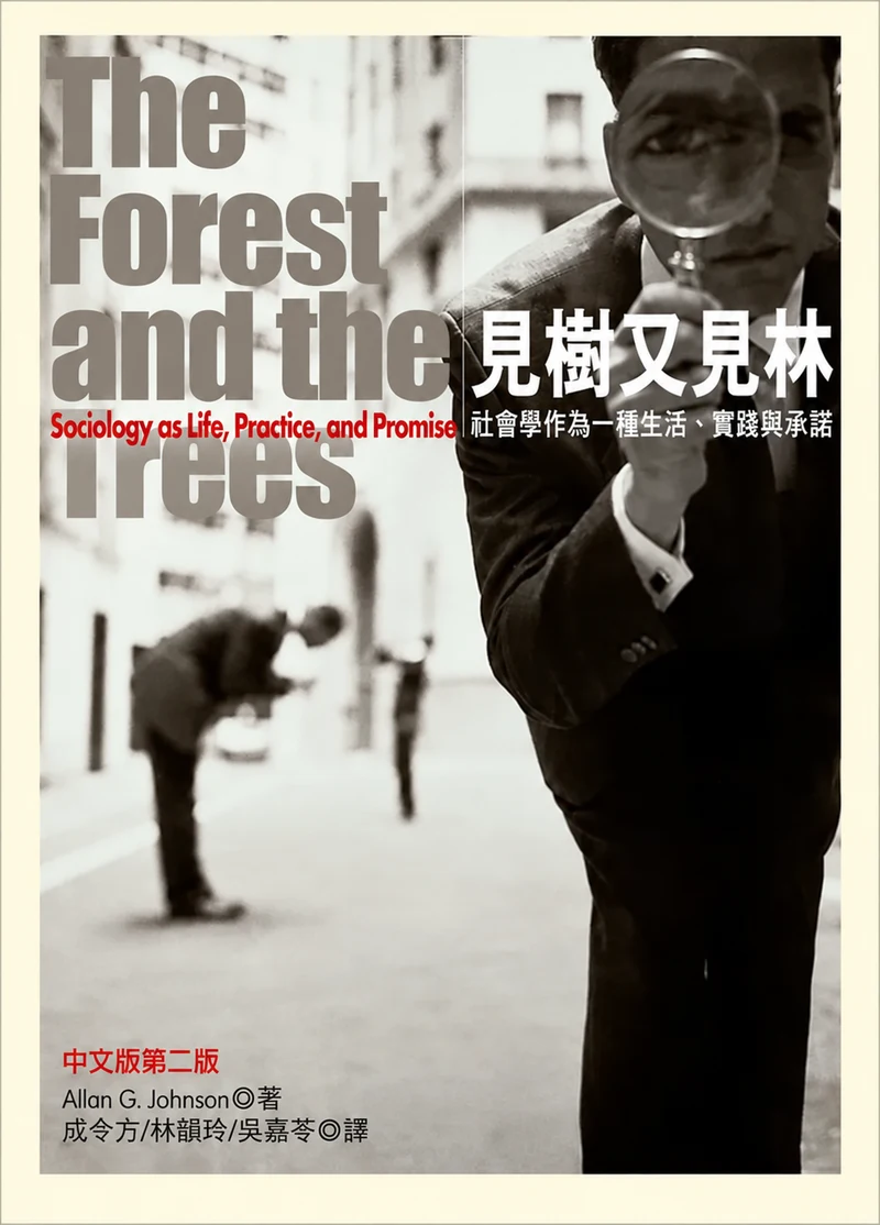 The Forest and the Trees