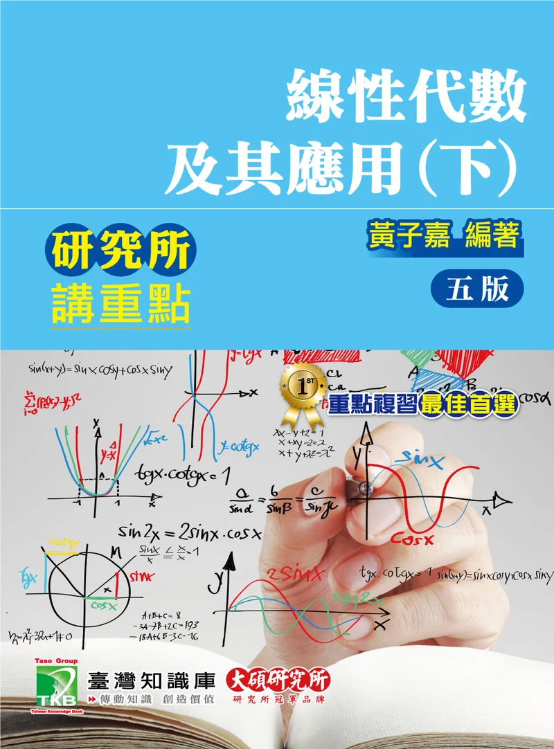Linear Algebra · II