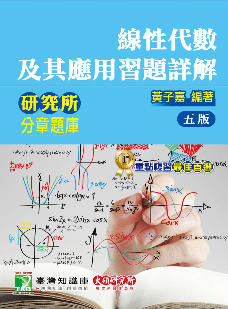 Linear Algebra · Solutions