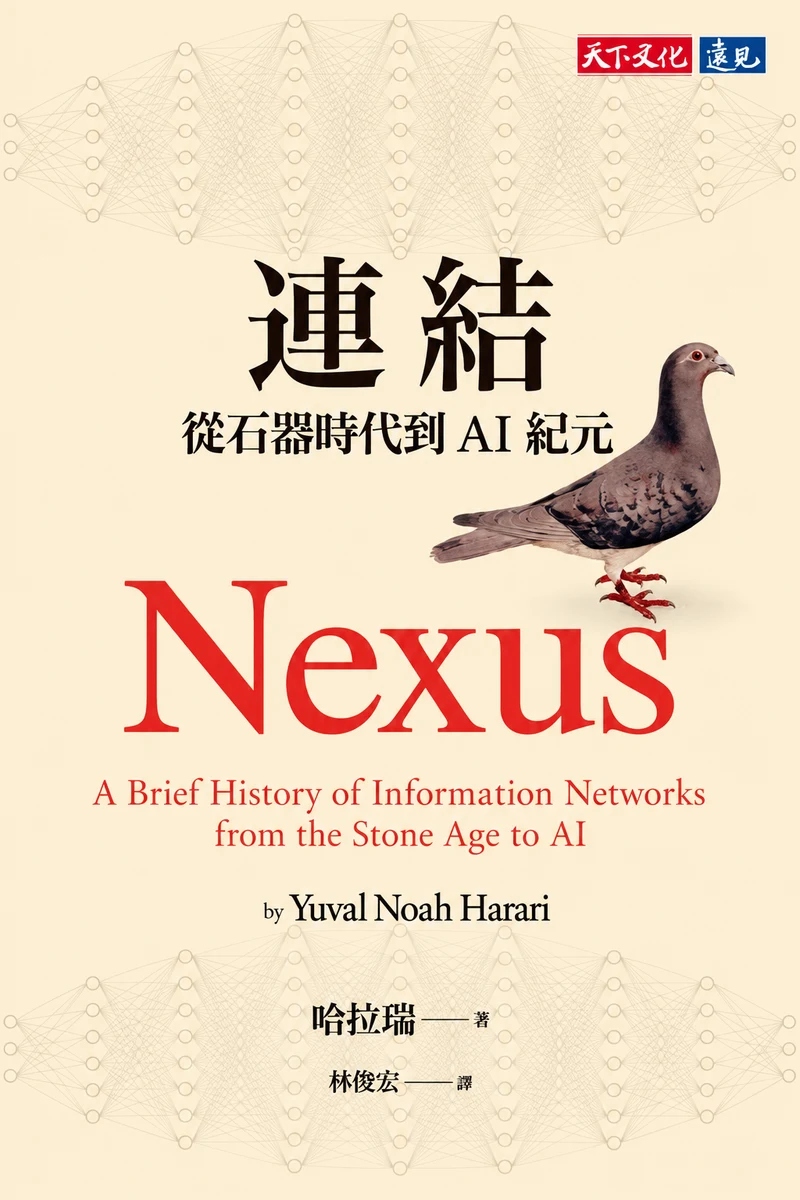 Nexus
