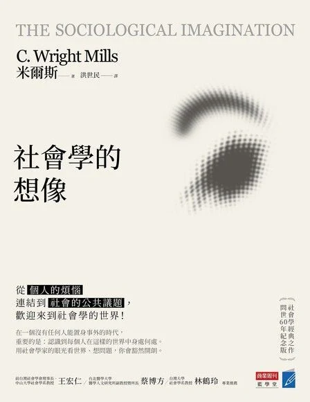 The Sociological Imagination