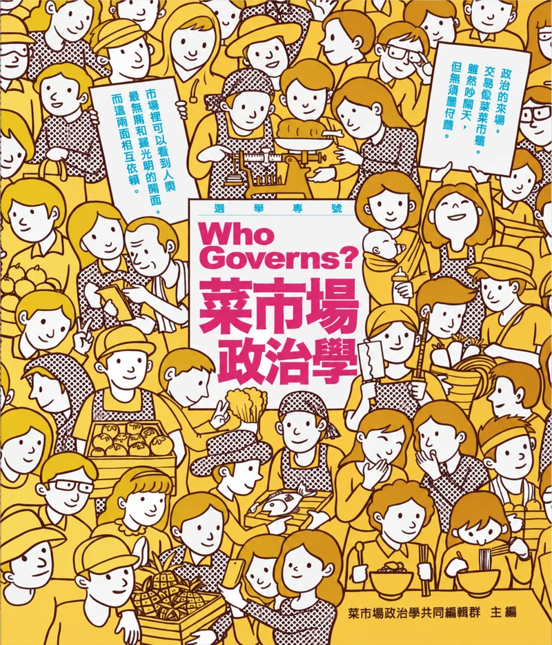 Who Governs?